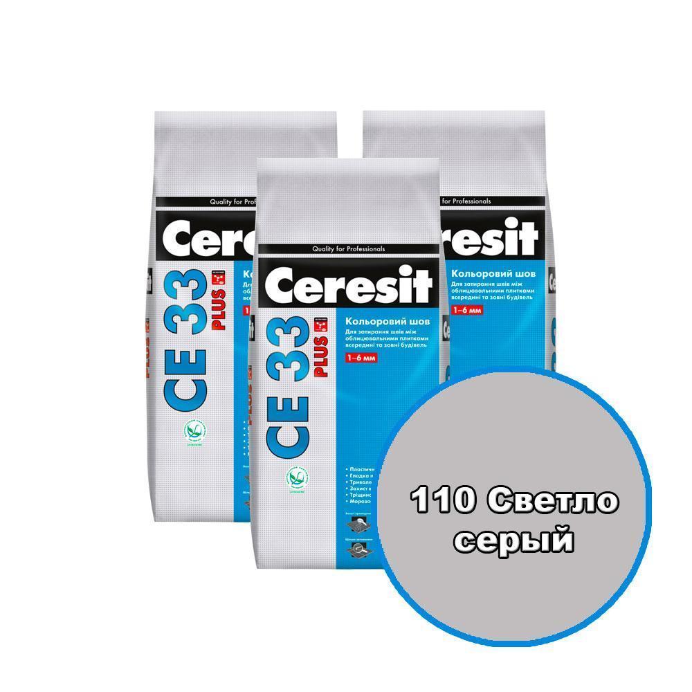 Ceresit СЕ 33 Plus Цветной шов 1-6 мм (110 Светло серый), 2 кг.