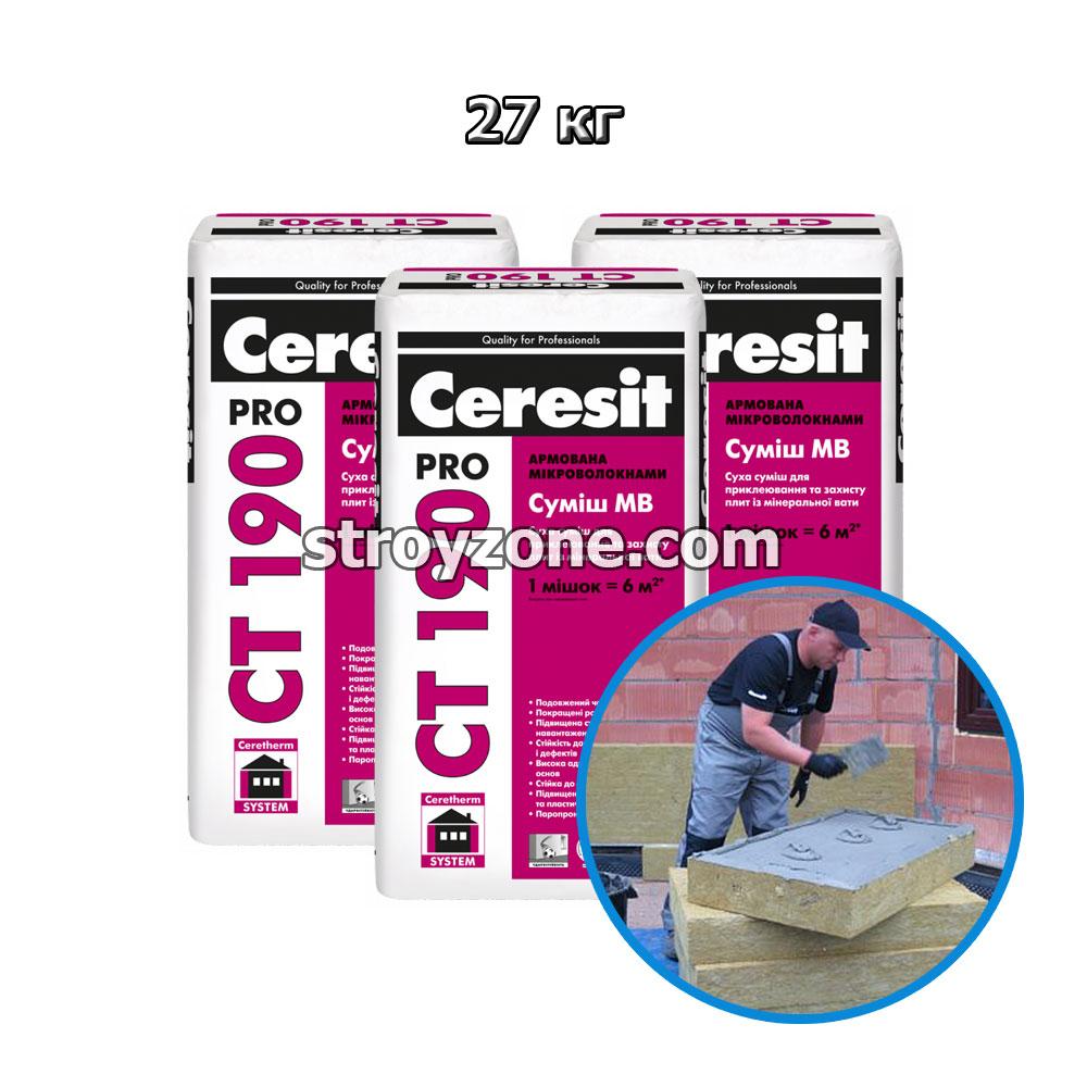 Ceresit CT190 Pro клей для МВ (зима) 27 кг.