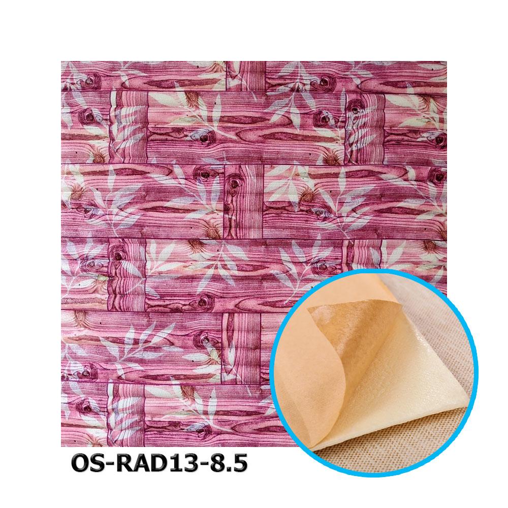 52 Панель стеновая 3D 700х700х8.5мм MIX OS-RAD13-8.5 бамбуковая кладка розовый