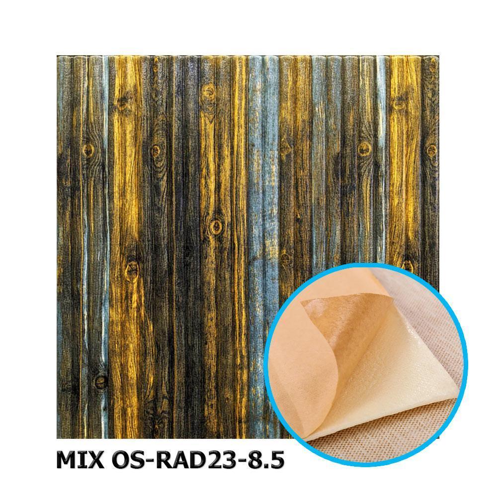 75 Панель стеновая 3D 700х700х8.5мм MIX OS-RAD23-8.5 (OS-RAD42-8.5) бамбук серо-коричневый